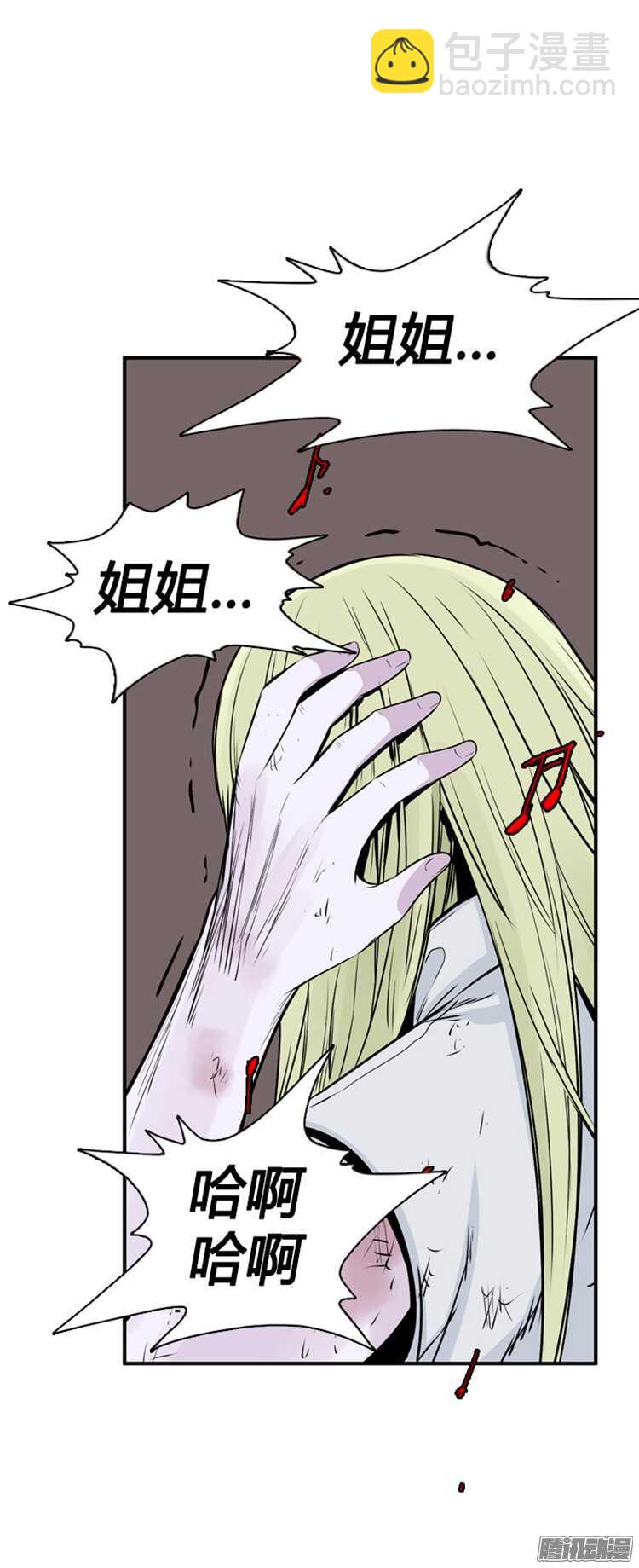 第310集 柳吉明的声音（4）上-第311话