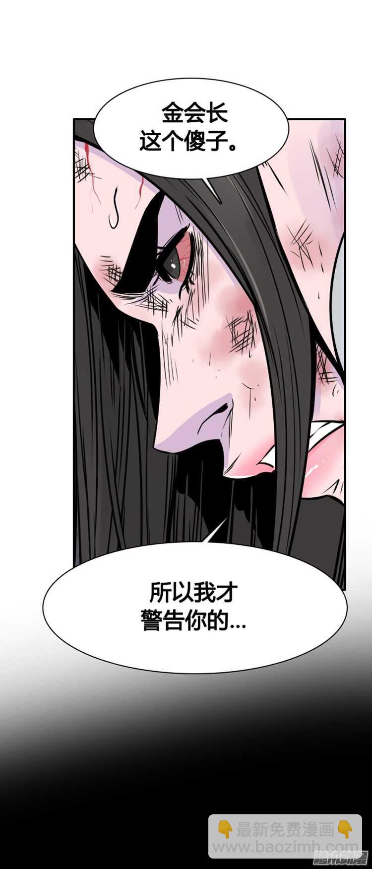 第310集 柳吉明的声音（4）上-第311话