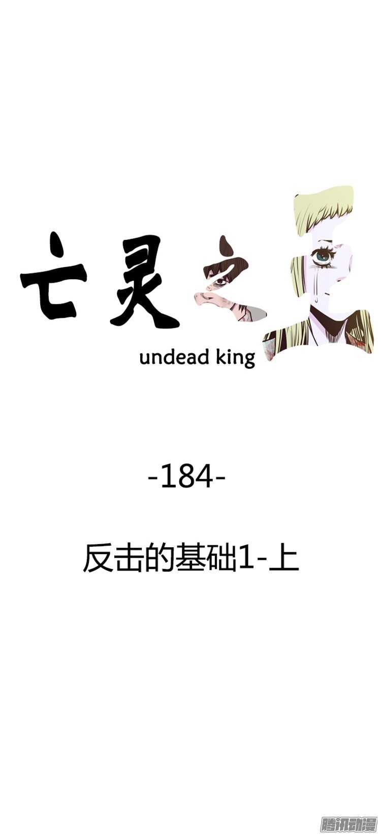 第312集 反击的基础（1）上-第313话