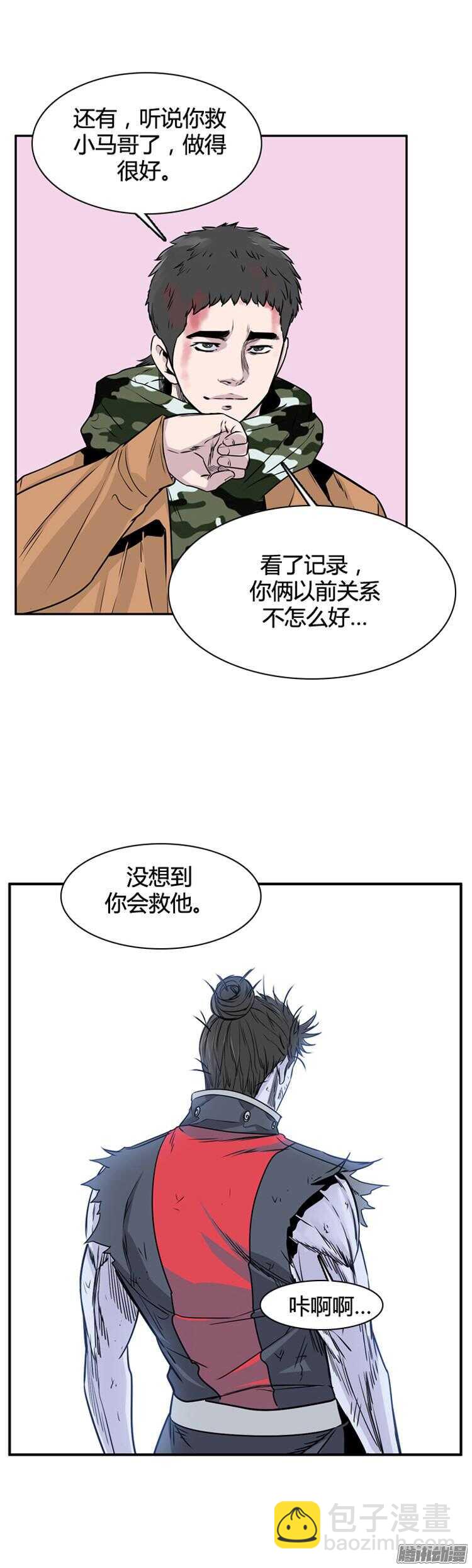 第312集 反击的基础（1）上-第313话