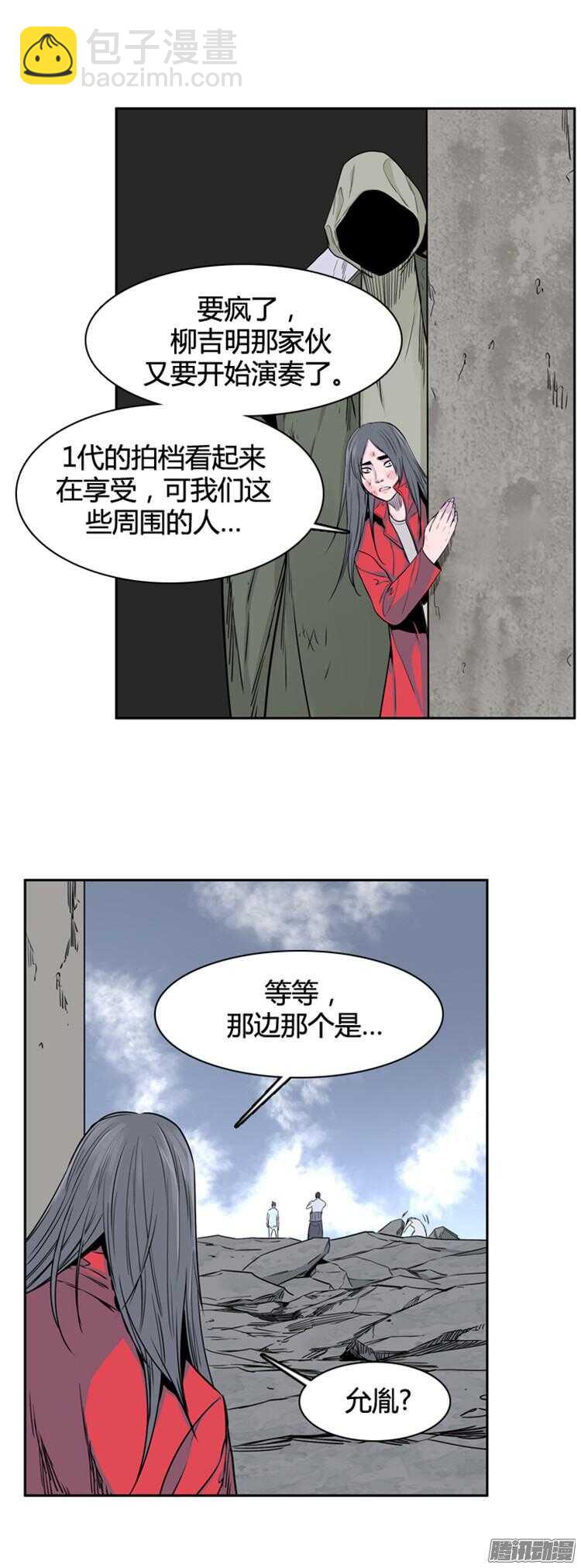 第312集 反击的基础（1）上-第313话