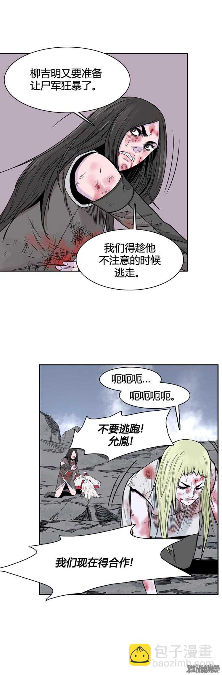 第312集 反击的基础（1）上-第313话