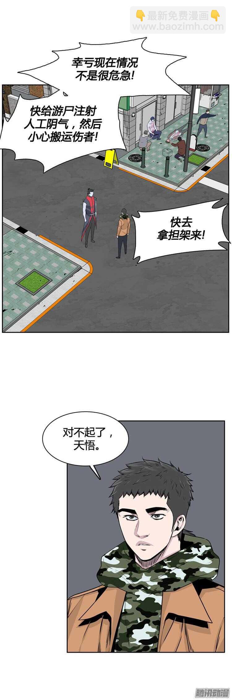 第312集 反击的基础（1）上-第313话