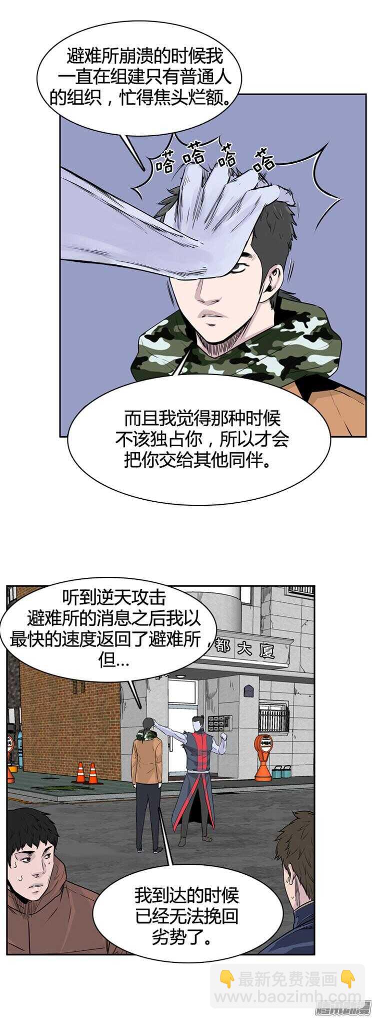 第312集 反击的基础（1）上-第313话