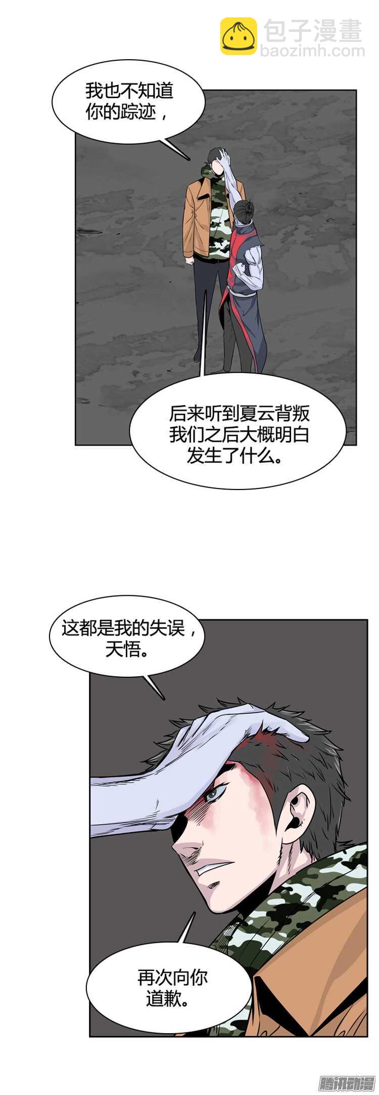 第312集 反击的基础（1）上-第313话