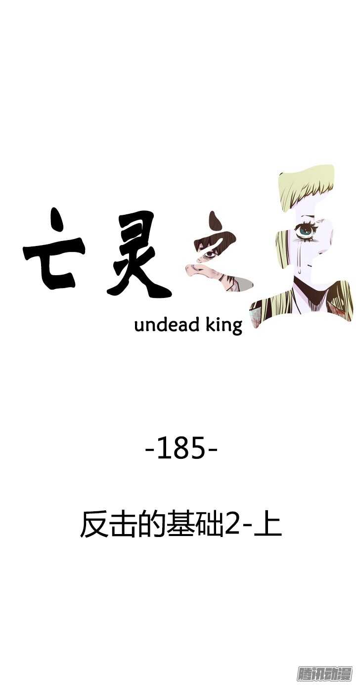 第314集 反击的基础（2）上-第315话