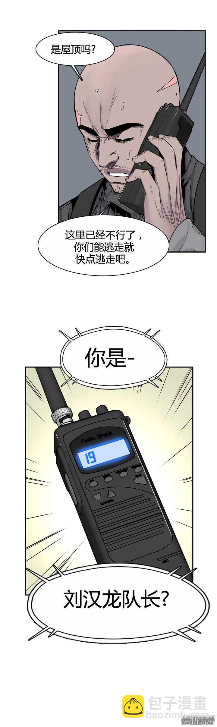 第314集 反击的基础（2）上-第315话