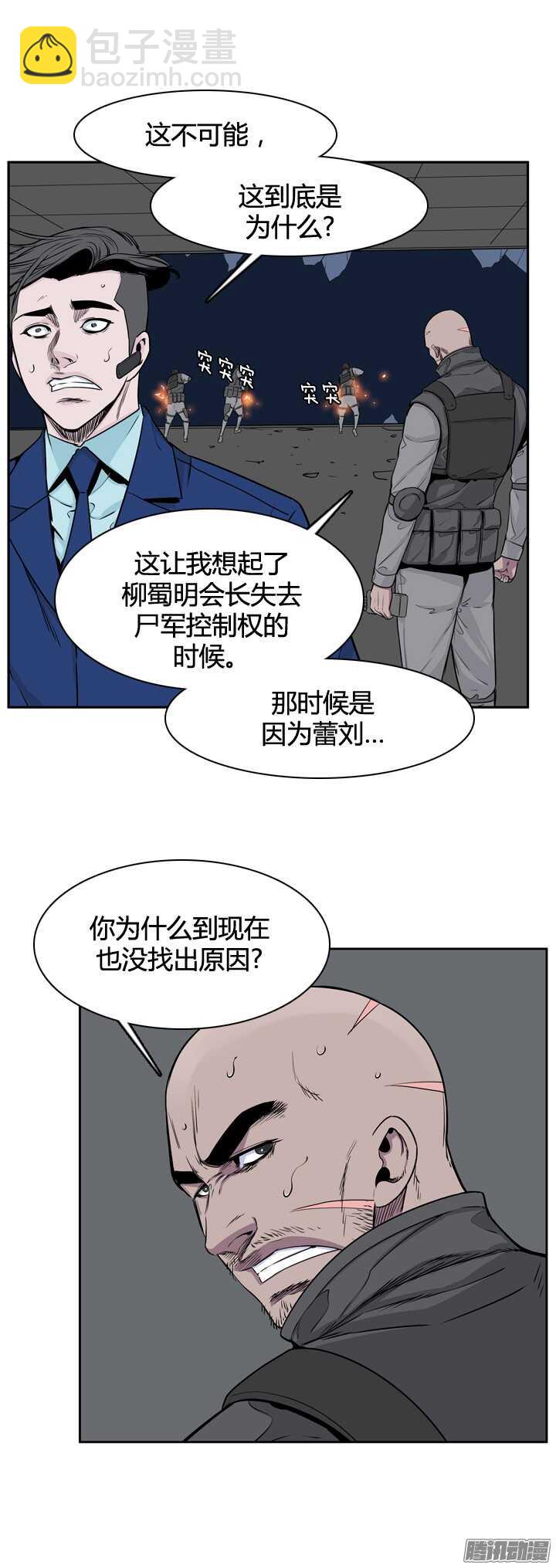 第314集 反击的基础（2）上-第315话