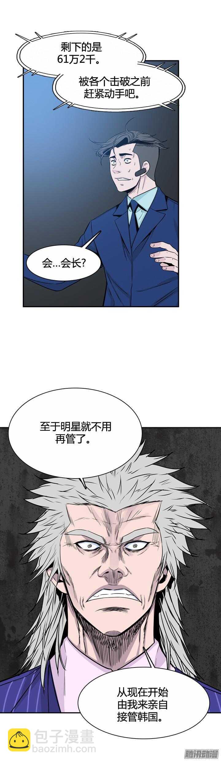第314集 反击的基础（2）上-第315话