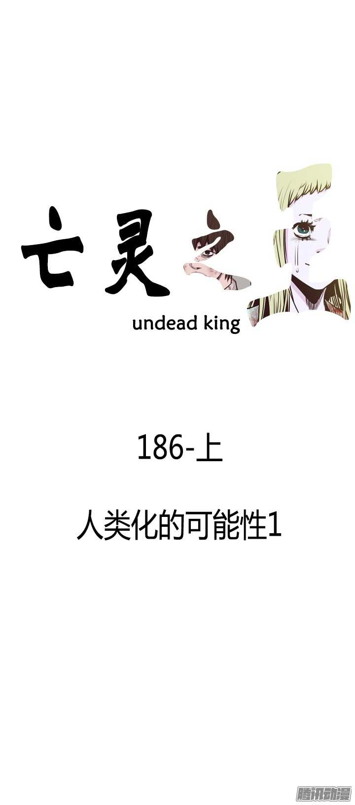 第316集 人类化的可能性1-上-第317话