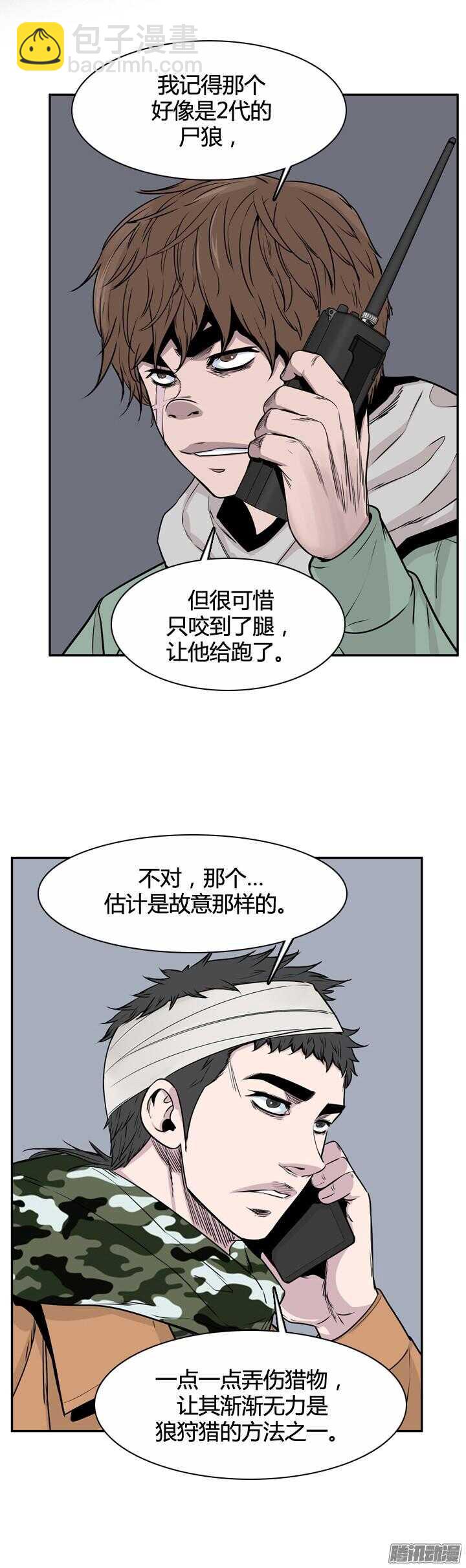 第316集 人类化的可能性1-上-第317话