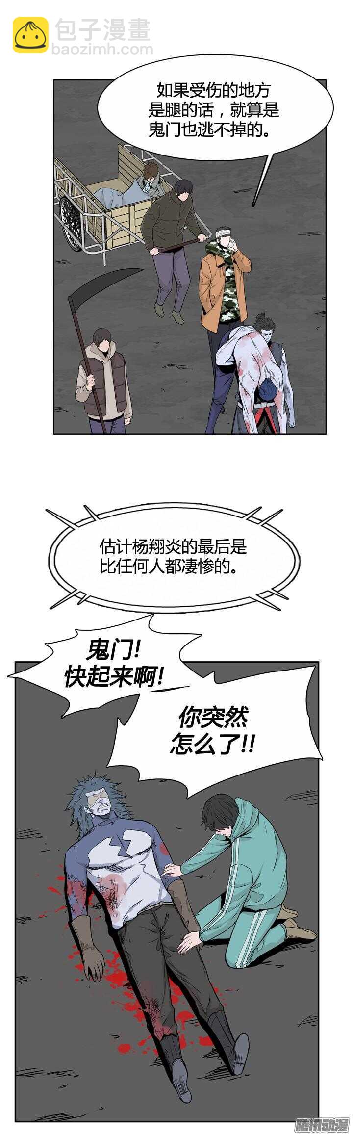 第316集 人类化的可能性1-上-第317话