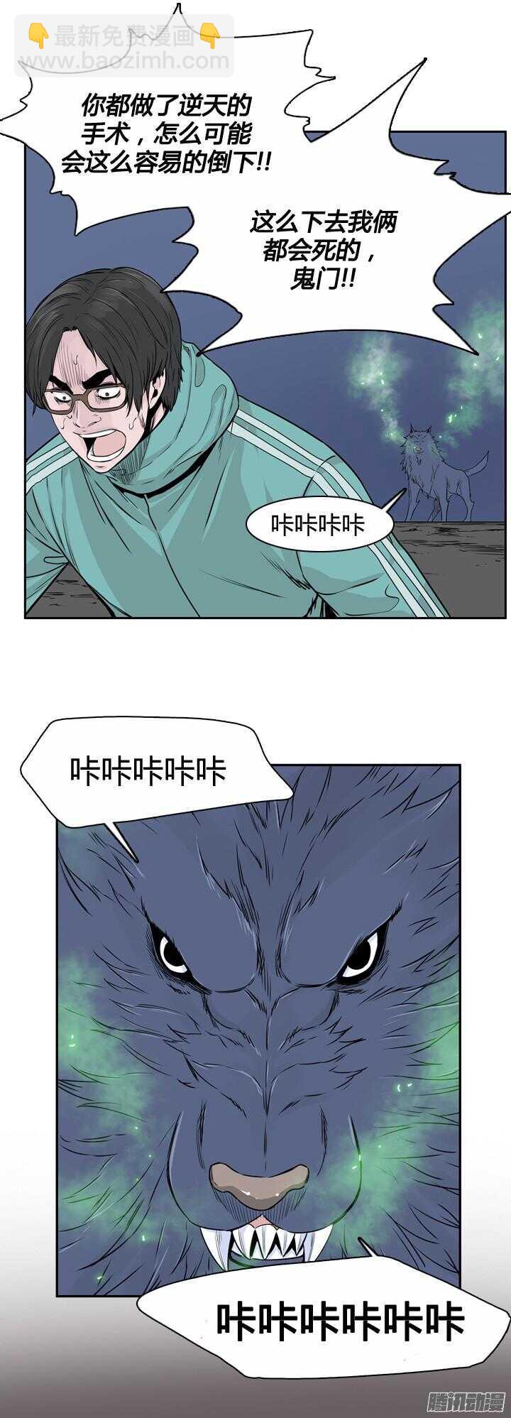 第316集 人类化的可能性1-上-第317话