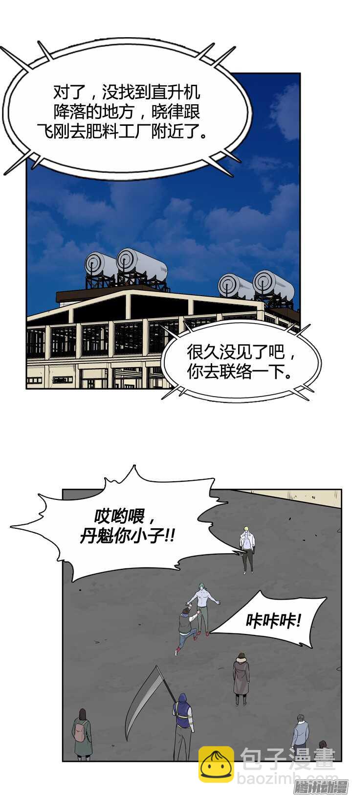 第316集 人类化的可能性1-上-第317话