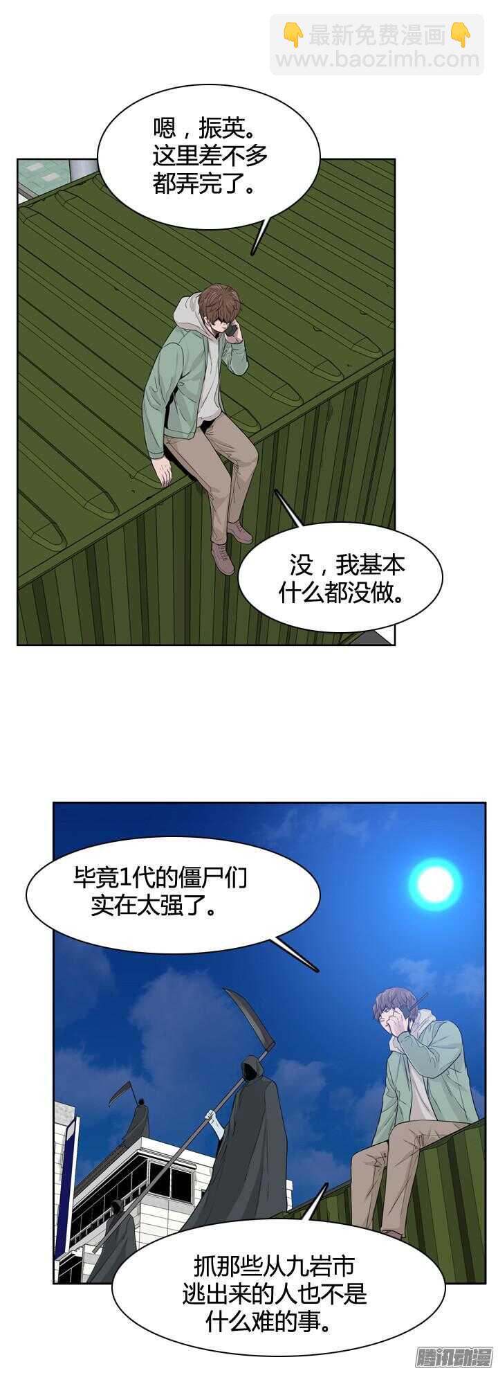 第316集 人类化的可能性1-上-第317话