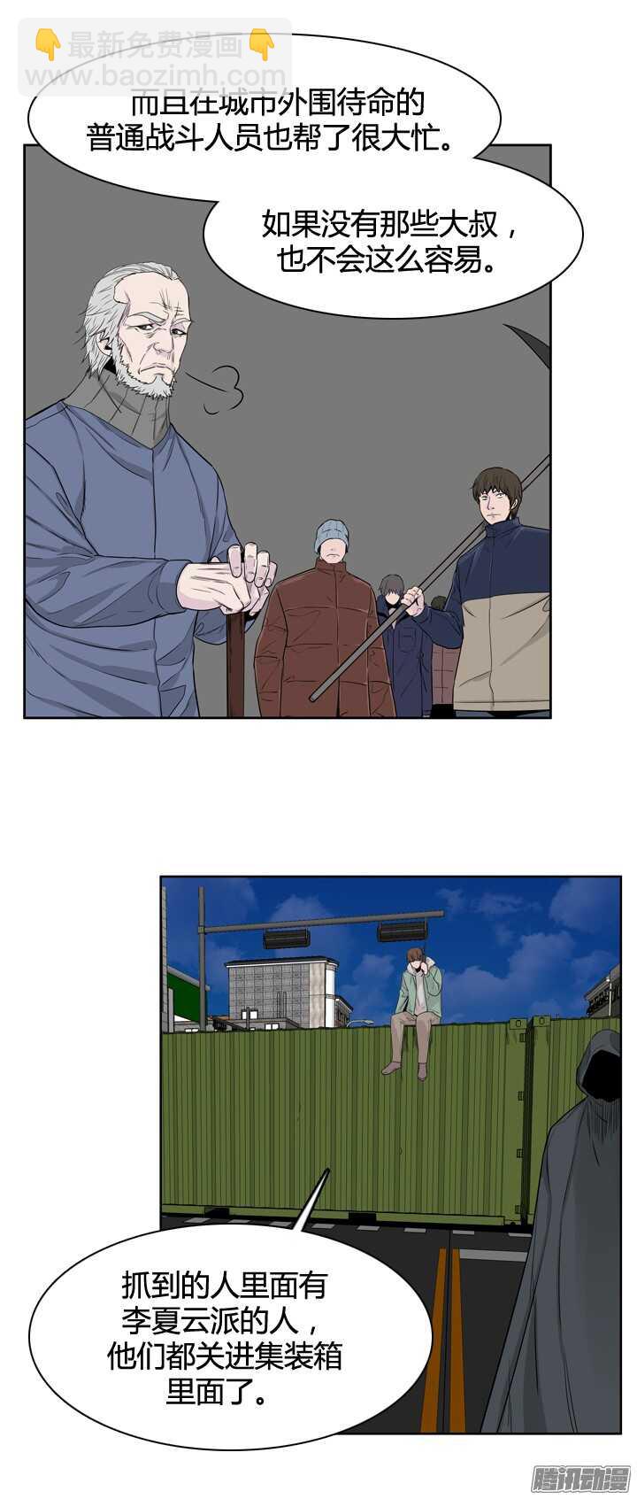第316集 人类化的可能性1-上-第317话
