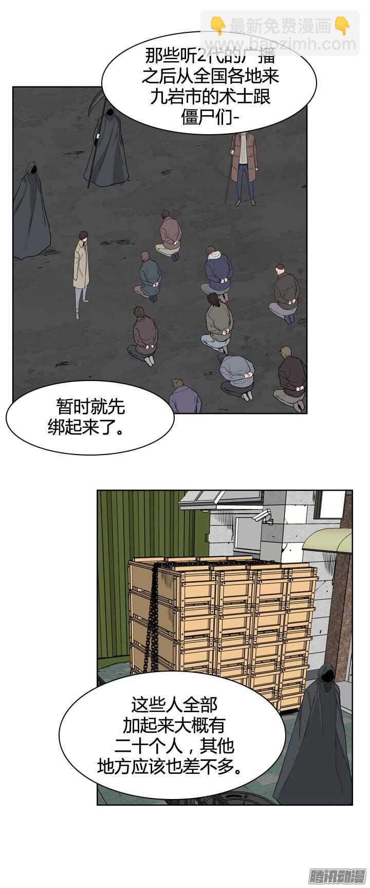 第316集 人类化的可能性1-上-第317话