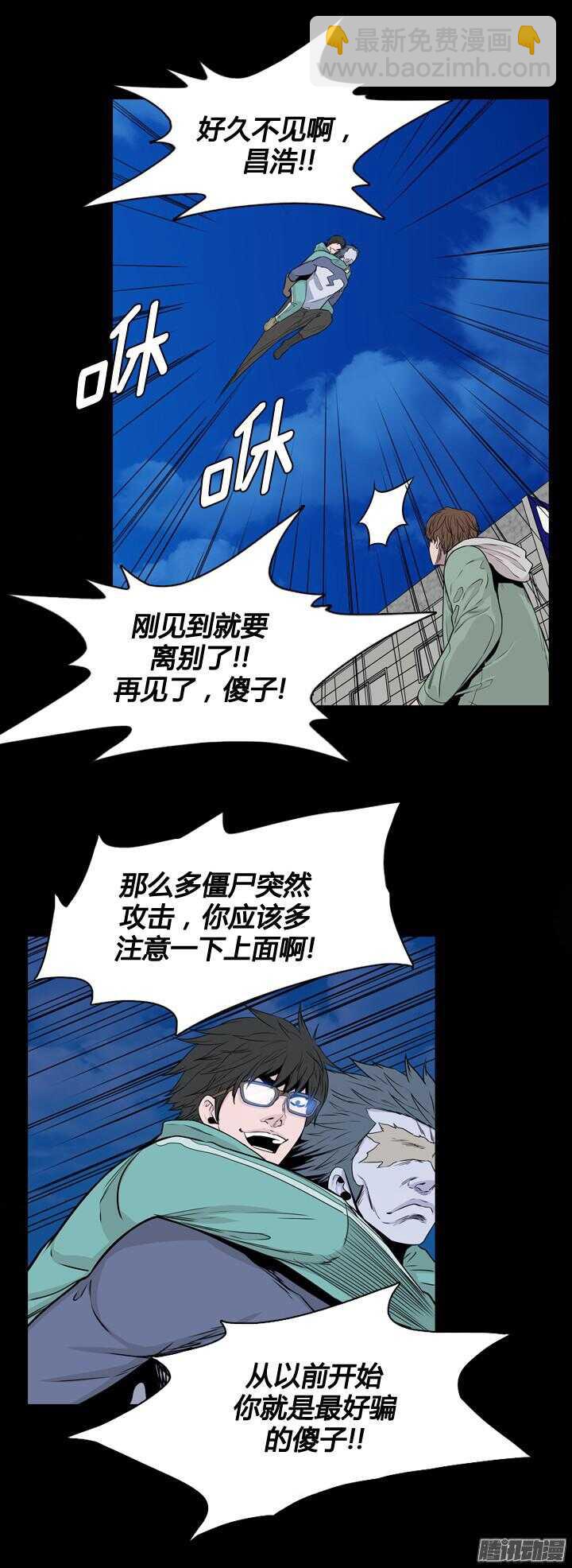 第316集 人类化的可能性1-上-第317话