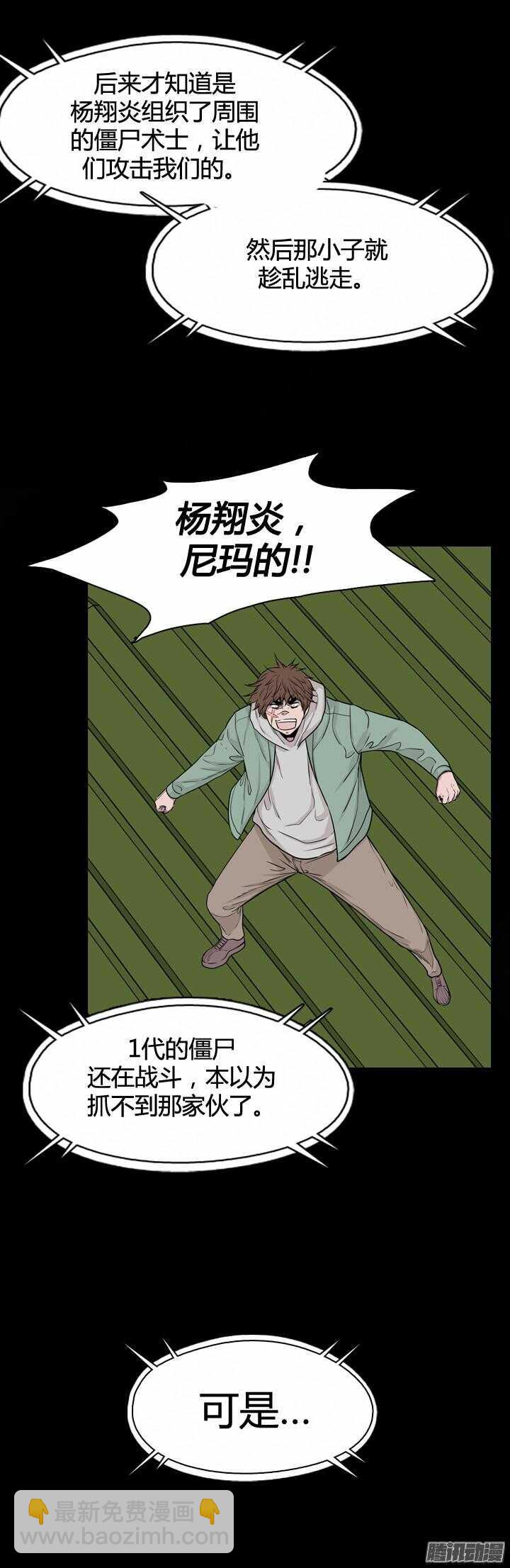 第316集 人类化的可能性1-上-第317话
