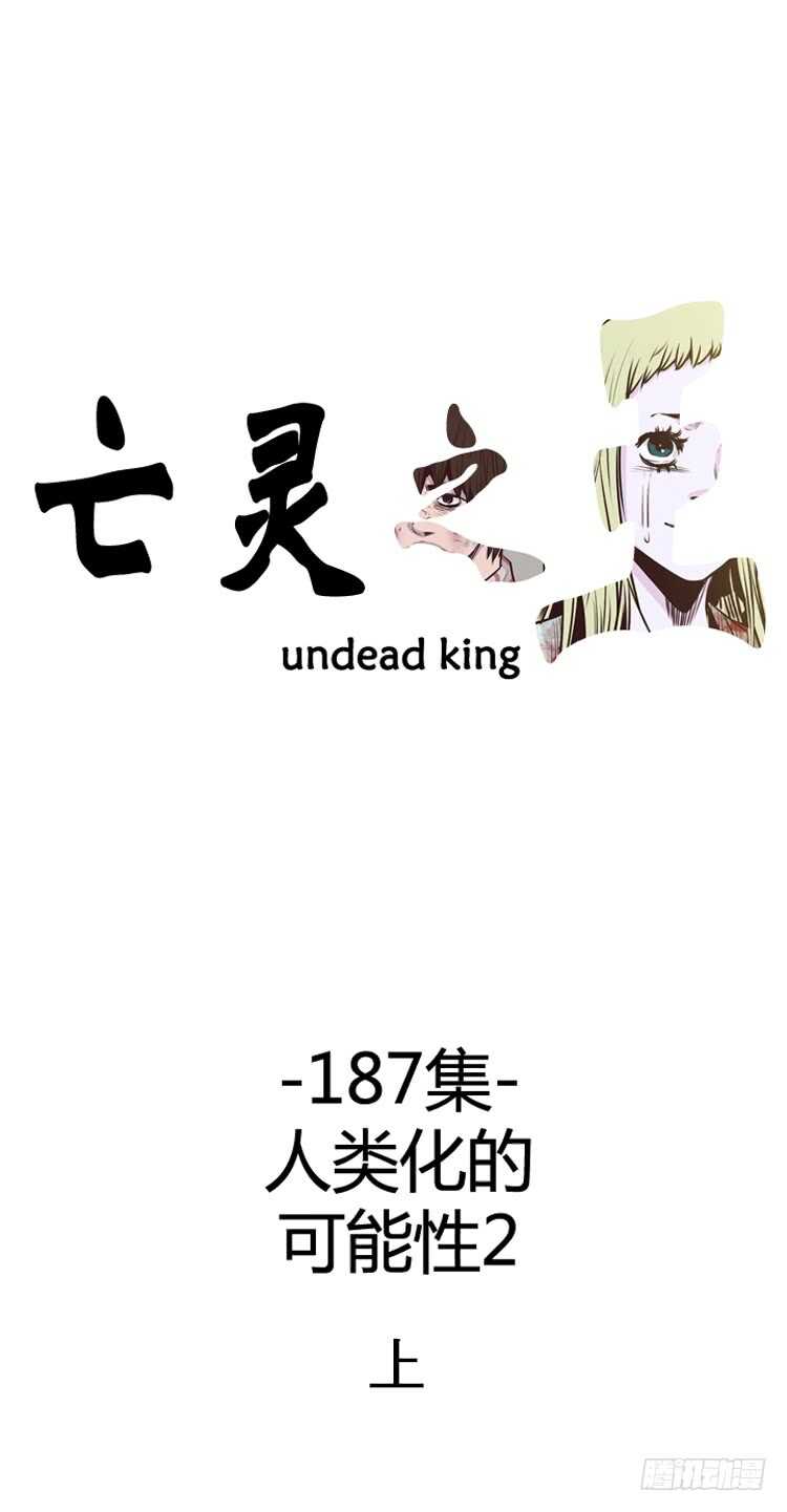 第318话 人类化的可能性2-上-第319话