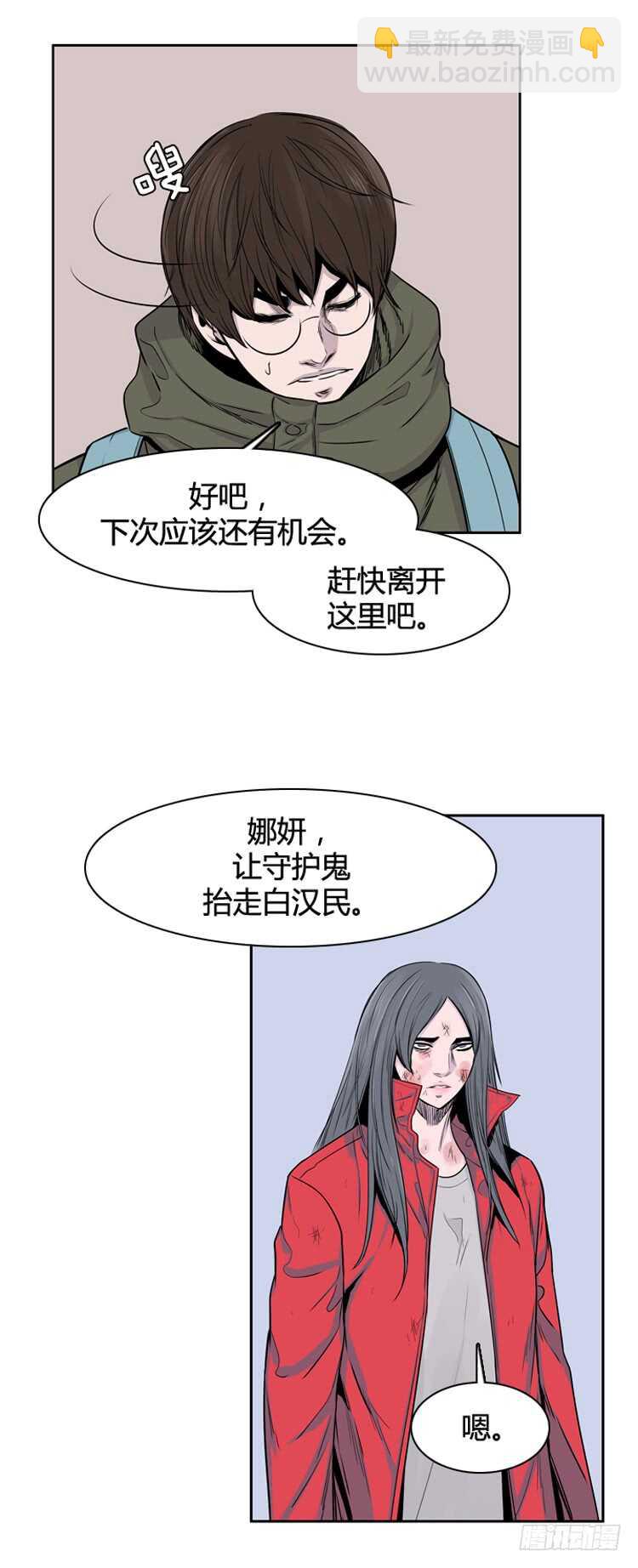 第318话 人类化的可能性2-上-第319话