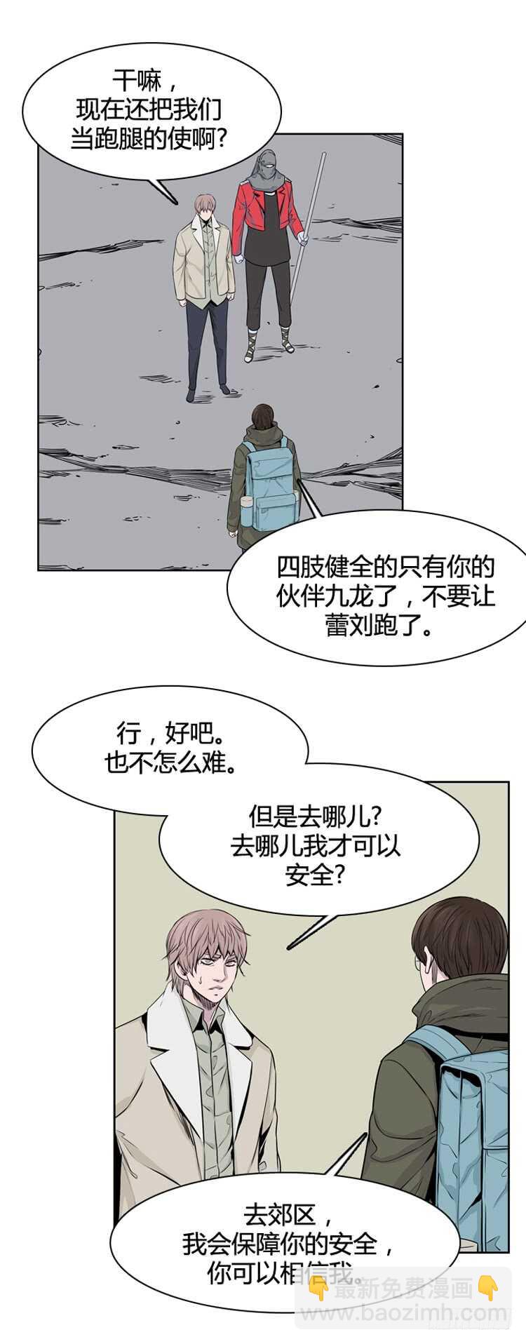 第318话 人类化的可能性2-上-第319话
