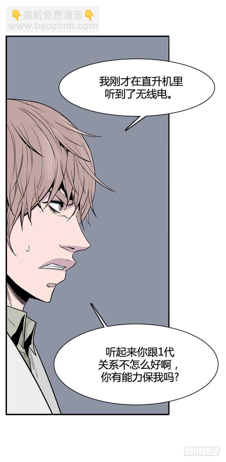 第318话 人类化的可能性2-上-第319话