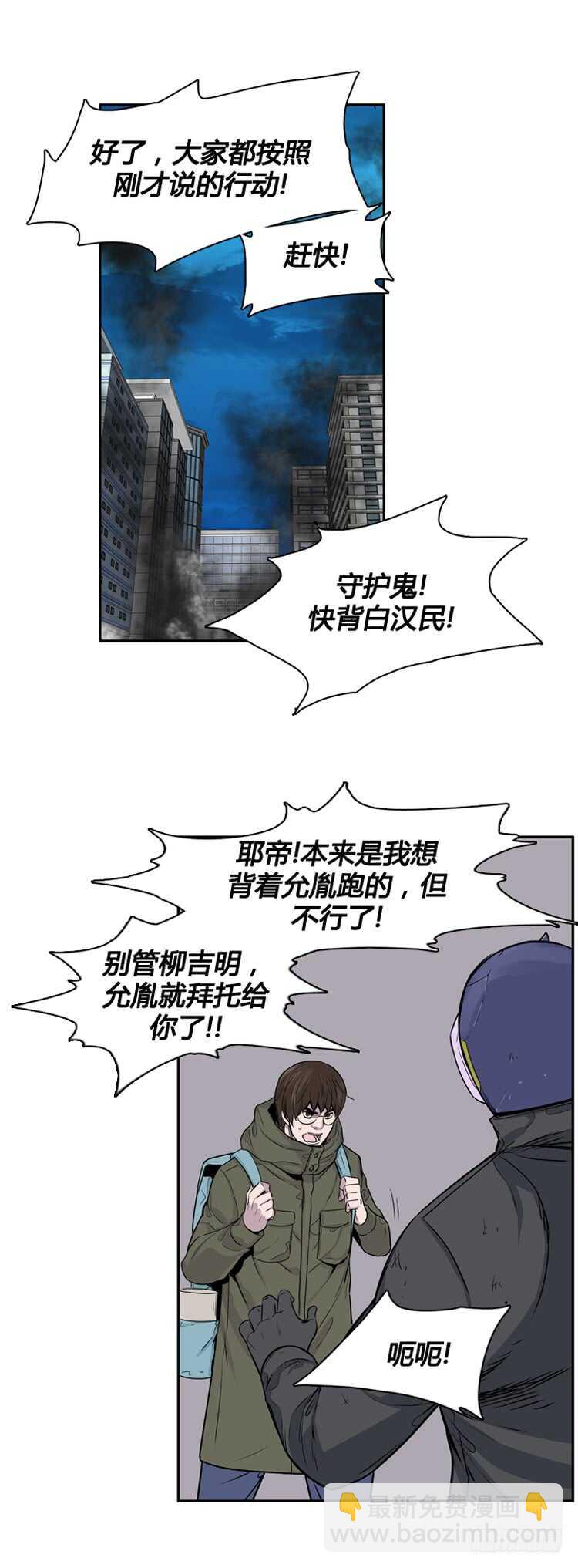 第318话 人类化的可能性2-上-第319话