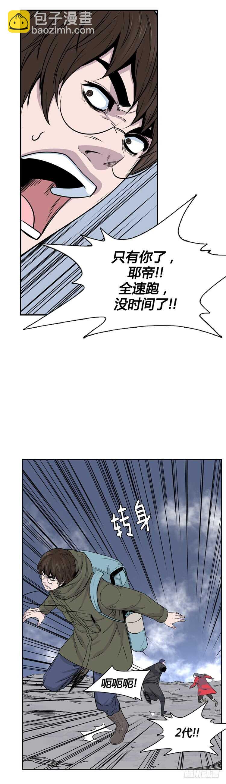 第318话 人类化的可能性2-上-第319话