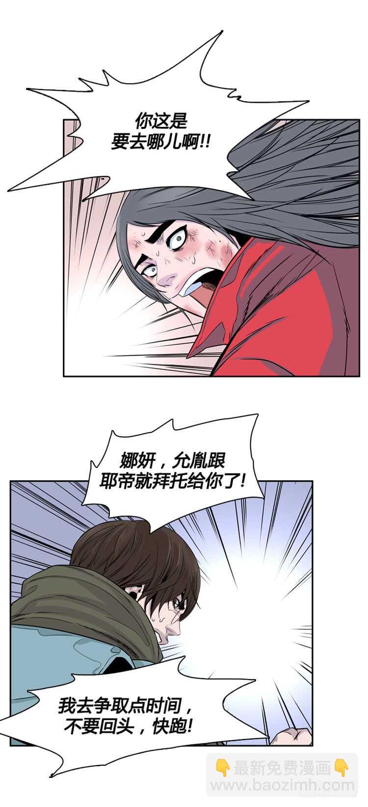 第318话 人类化的可能性2-上-第319话