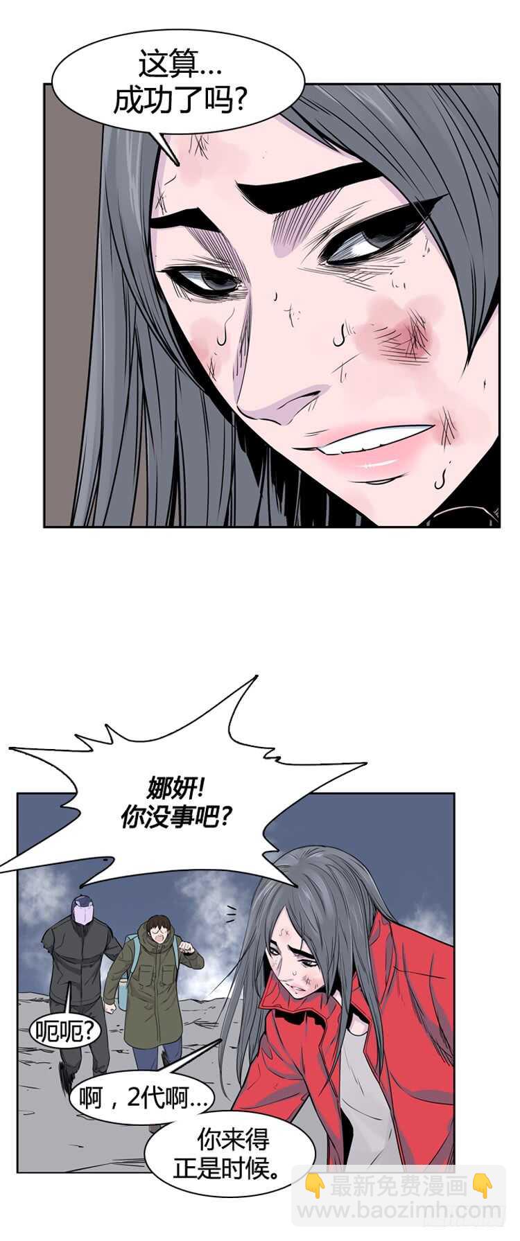 第318话 人类化的可能性2-上-第319话
