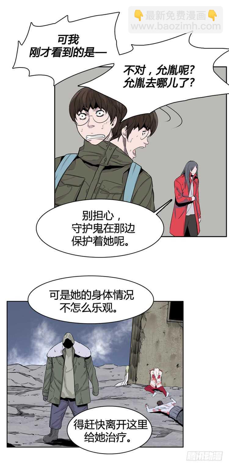 第318话 人类化的可能性2-上-第319话