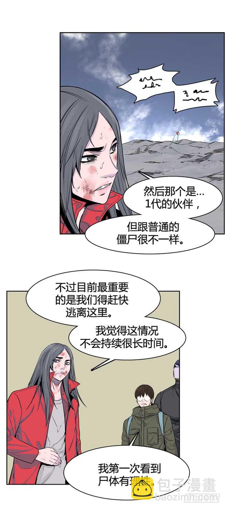 第318话 人类化的可能性2-上-第319话