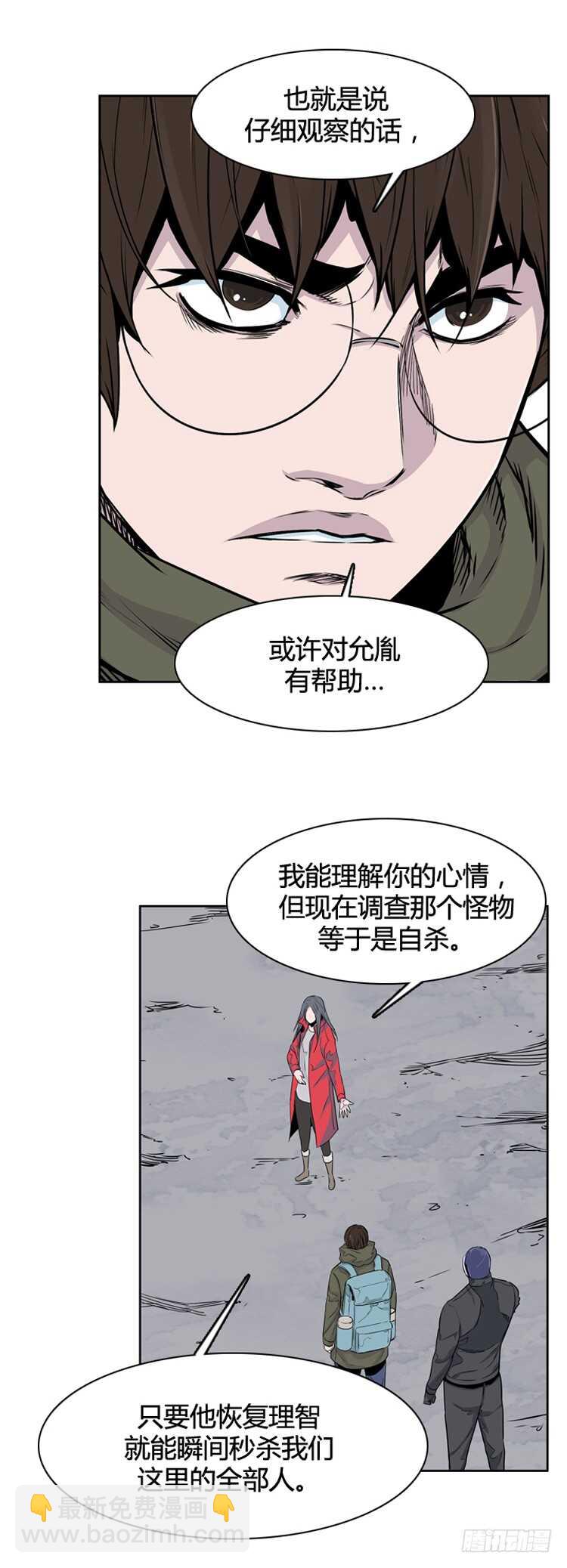 第318话 人类化的可能性2-上-第319话