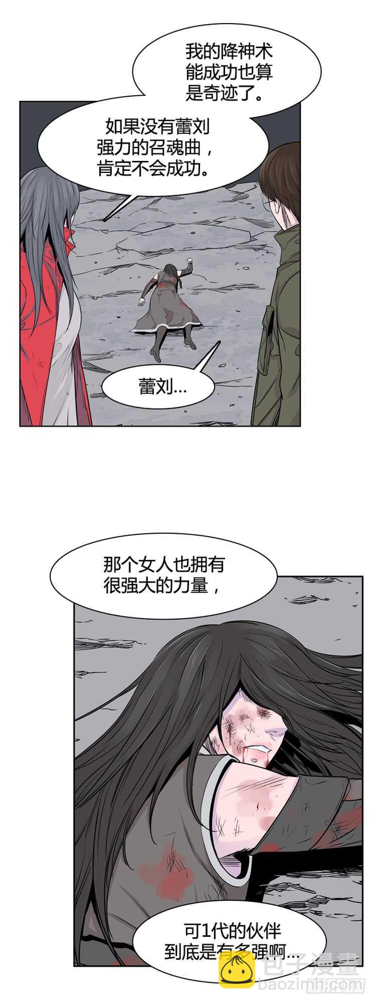 第318话 人类化的可能性2-上-第319话