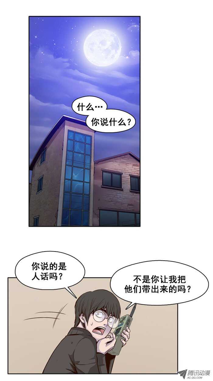 第33集 尸军包围避难所-第33话