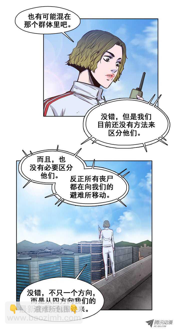 第33集 尸军包围避难所-第33话