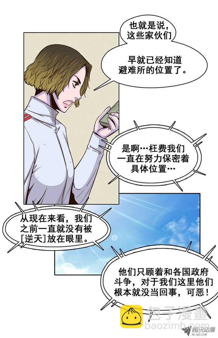 第33集 尸军包围避难所-第33话
