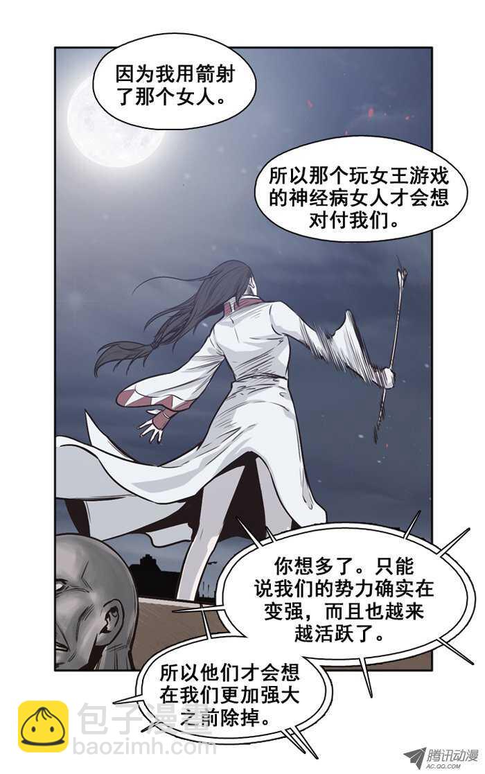 第33集 尸军包围避难所-第33话
