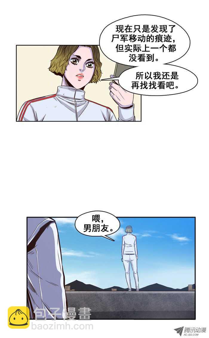 第33集 尸军包围避难所-第33话
