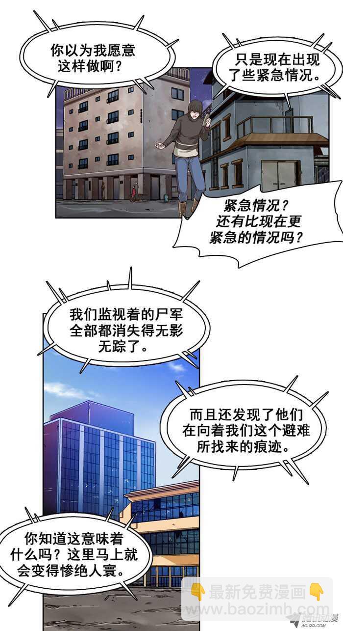 第33集 尸军包围避难所-第33话