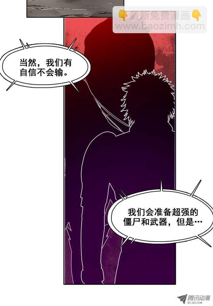 第33集 尸军包围避难所-第33话