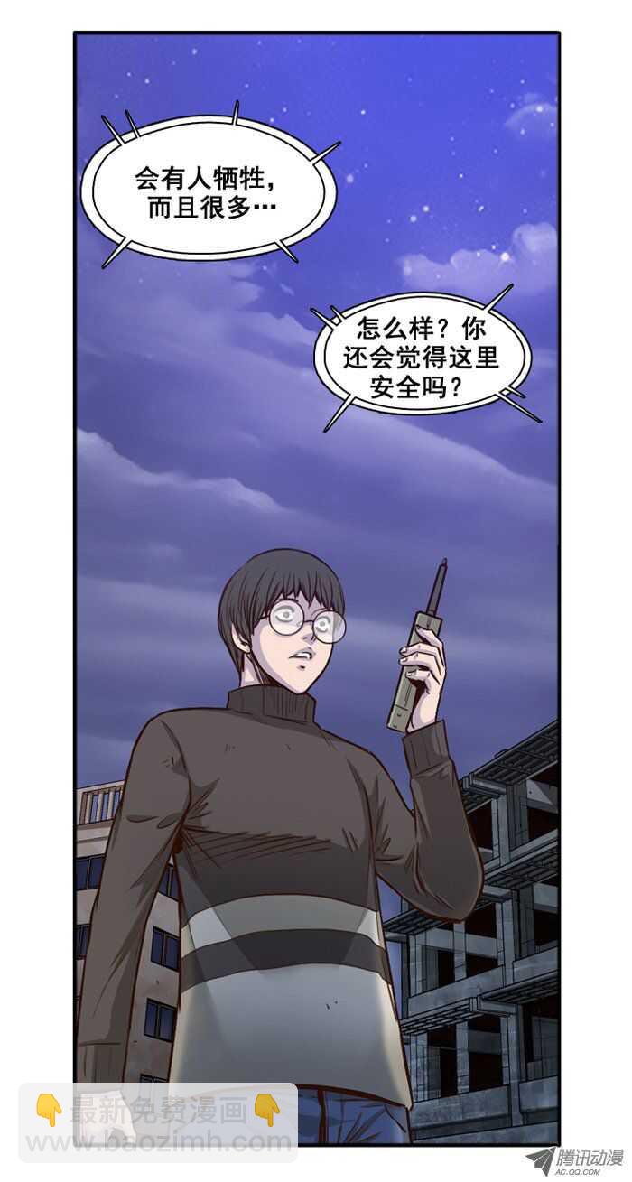 第33集 尸军包围避难所-第33话