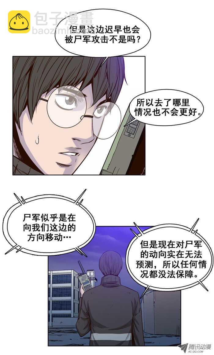 第33集 尸军包围避难所-第33话