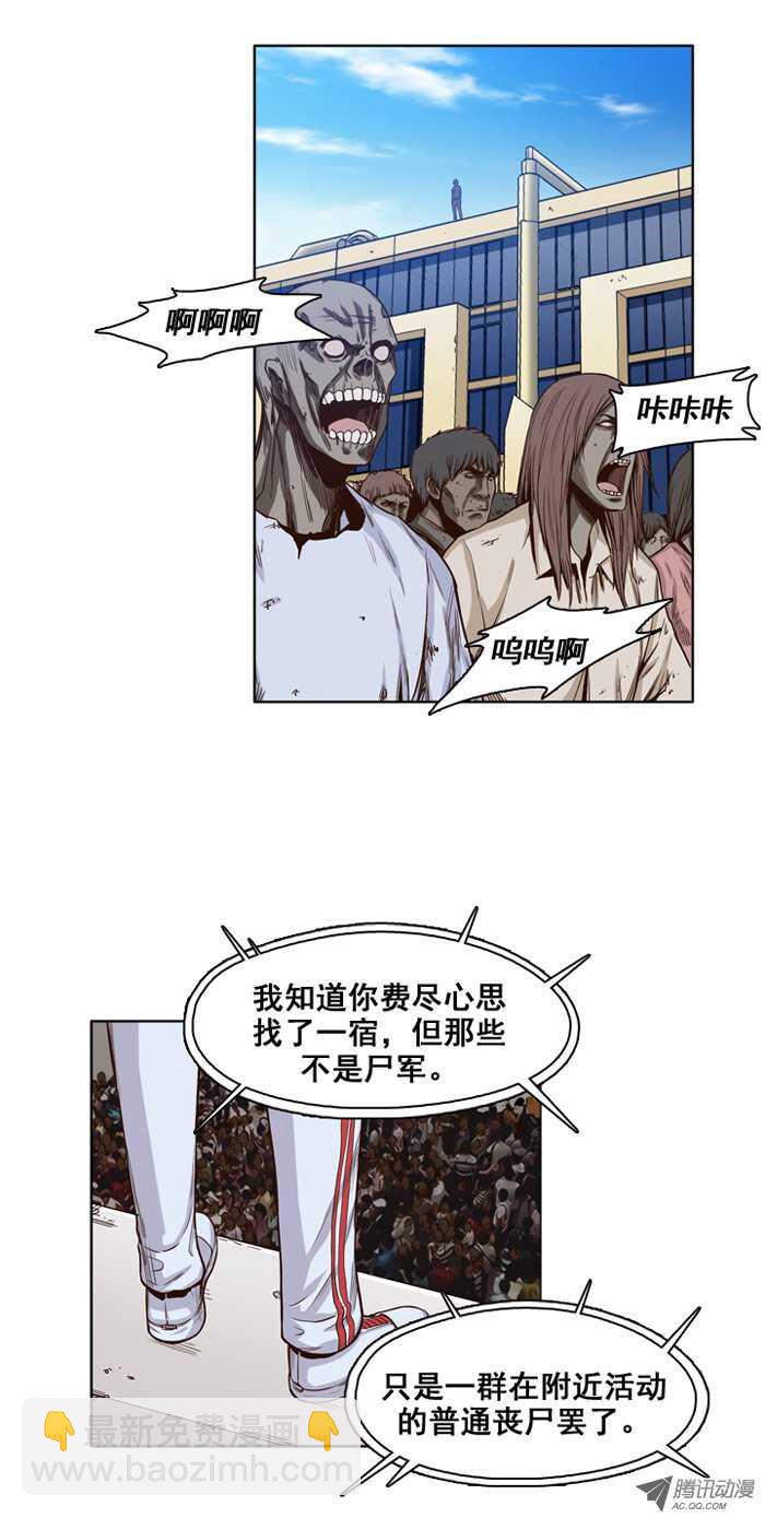 第33集 尸军包围避难所-第33话