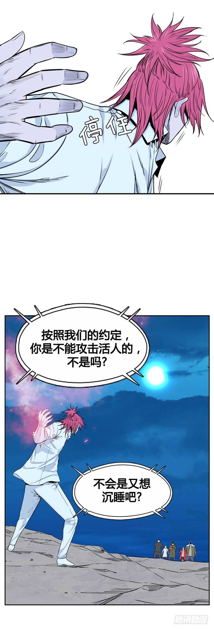 第320话 人类化的可能性3-上-第321话