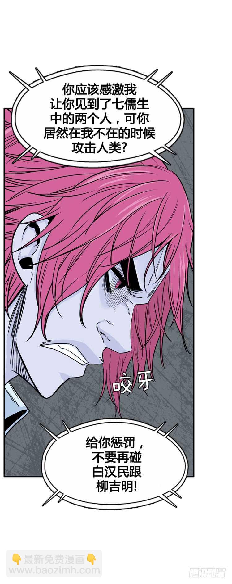 第320话 人类化的可能性3-上-第321话