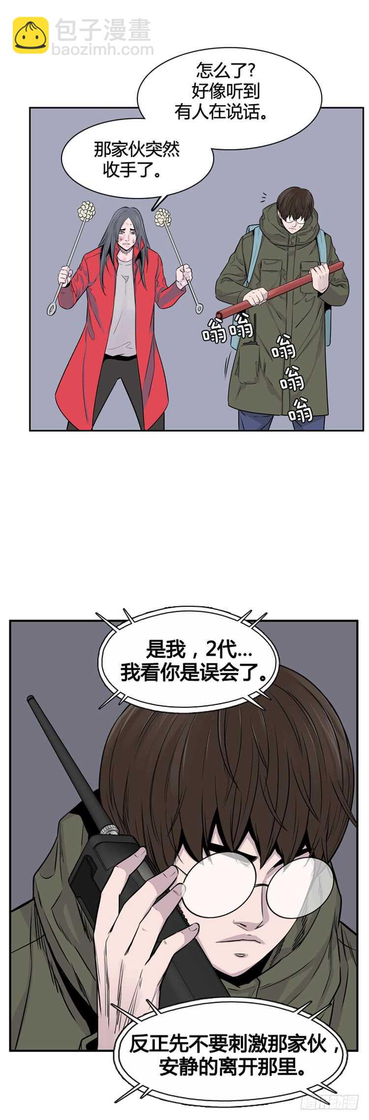 第320话 人类化的可能性3-上-第321话