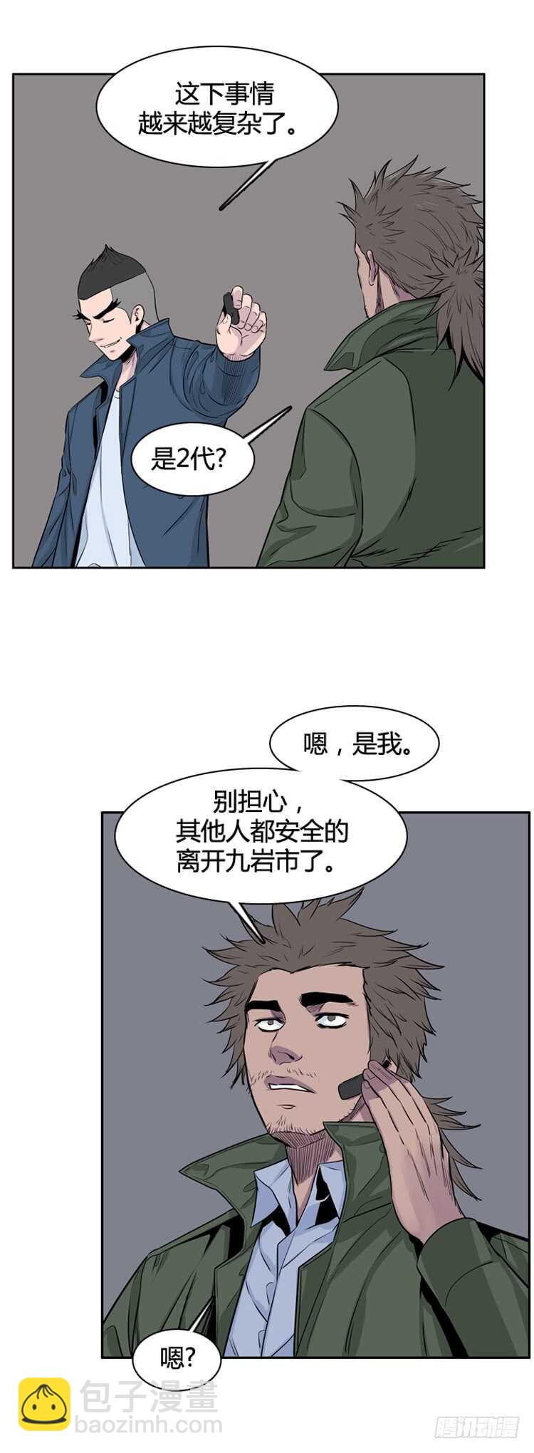 第320话 人类化的可能性3-上-第321话