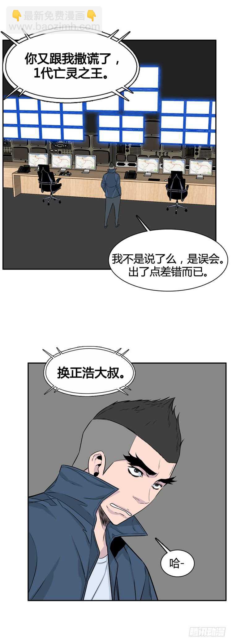 第320话 人类化的可能性3-上-第321话